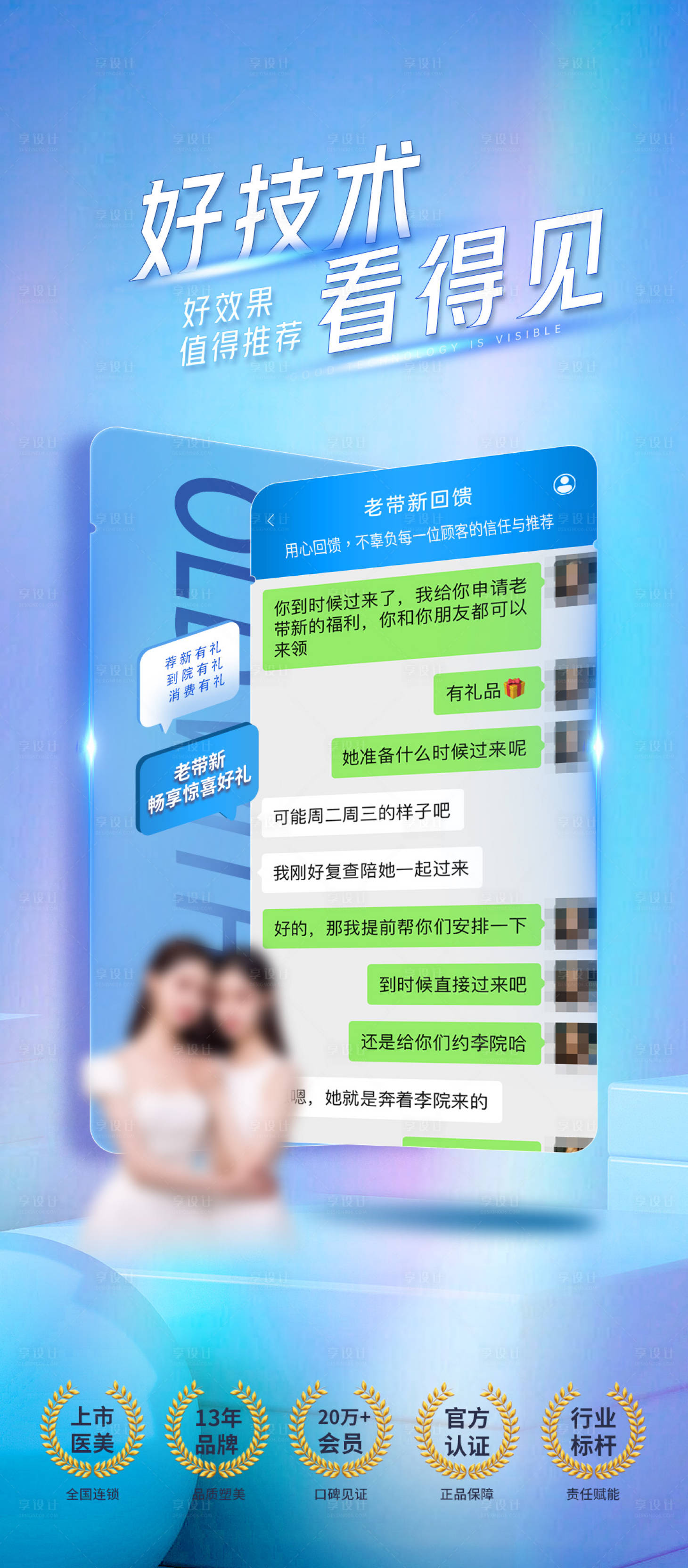 源文件下载【享设计】搜索编号：92870025177775450【老带新】