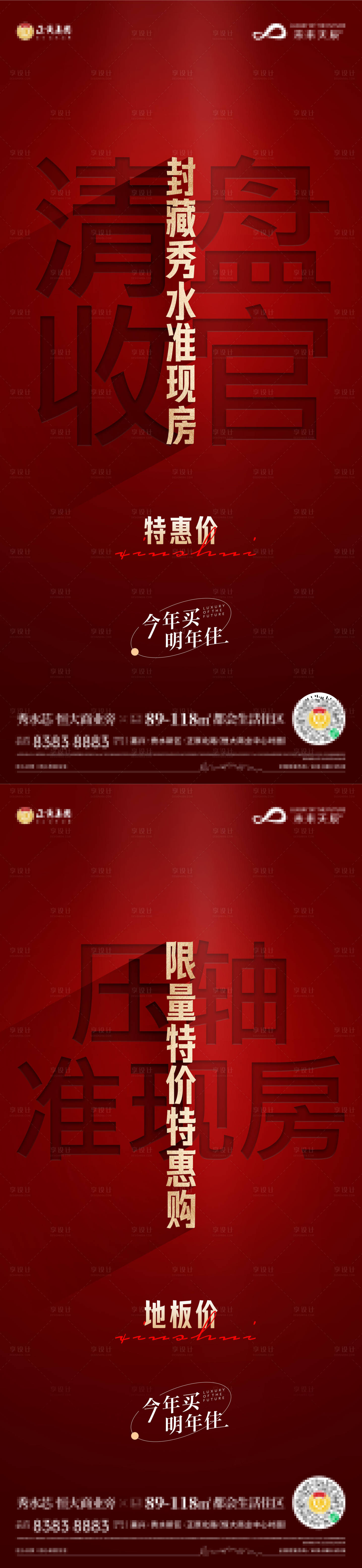 源文件下載【享設計】搜索編號：21020025070067576【封藏  】