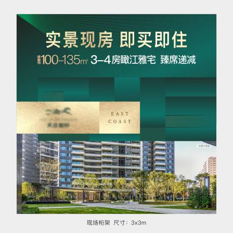 源文件下载【案场桁架】编号：66100024957583671