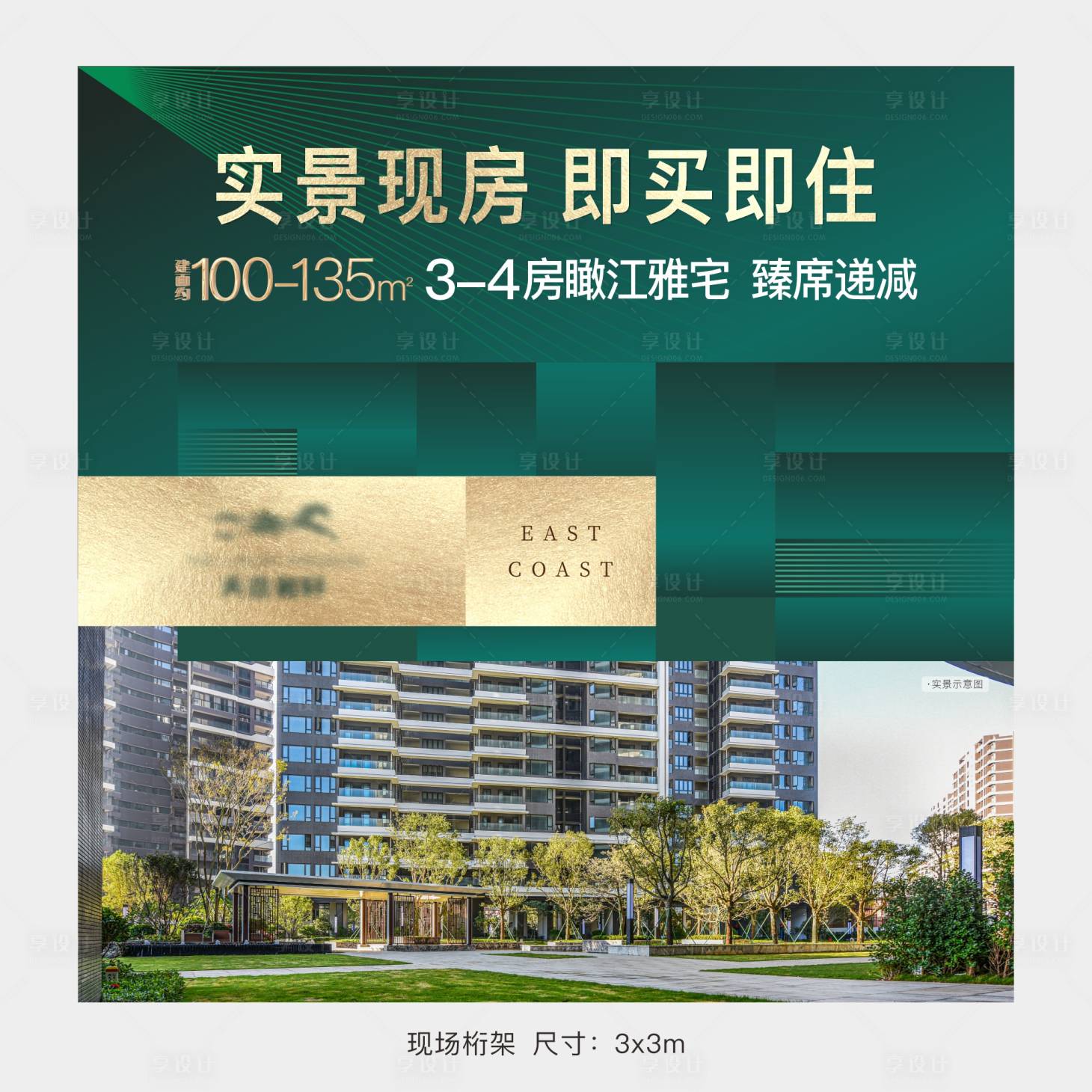 源文件下載【享設計】搜索編號：66100024957583671【案場桁架】