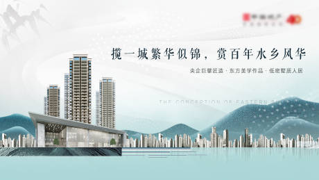 源文件下載【享設(shè)計(jì)】搜索編號(hào)：80660024926674541【文旅房地產(chǎn)海報(bào)】