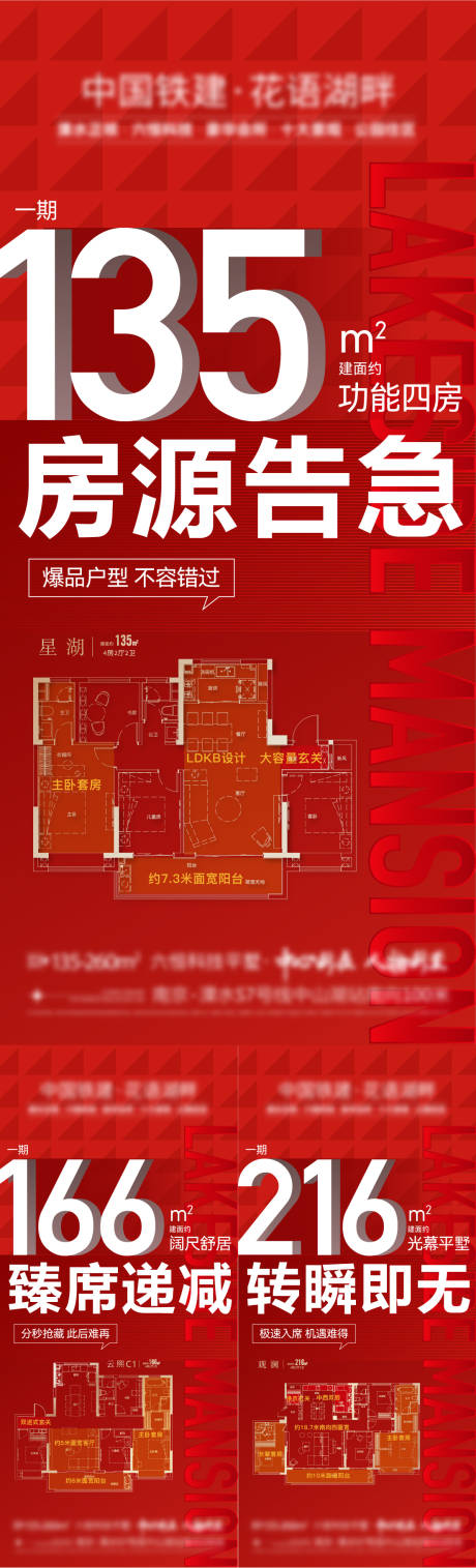 源文件下载【地产卖压大字报收官】编号：71370024914718481