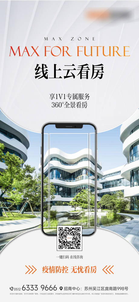 源文件下載【享設計】搜索編號：34370025132913961【線上云看房】