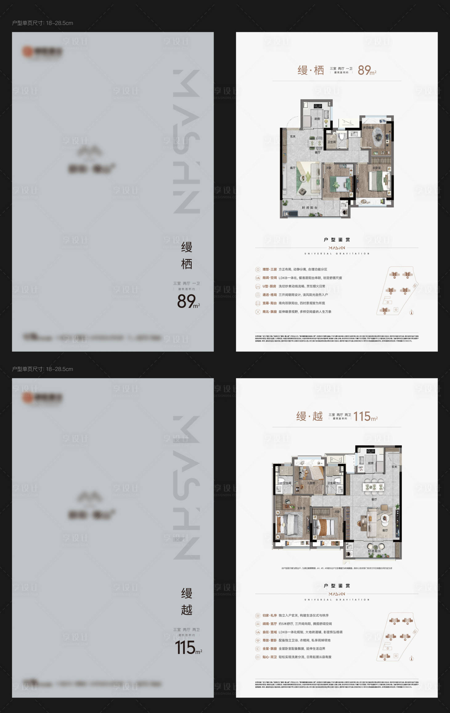 源文件下载【享设计】搜索编号：88280025086196985【户型单页】