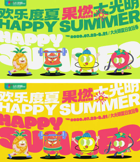 源文件下載【地產商業水果微信主形象夏季果汁西瓜】編號：23470025306825232