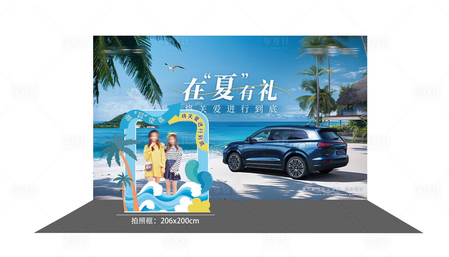 源文件下载【享设计】搜索编号：12690025346828817【夏季拍照打卡框】