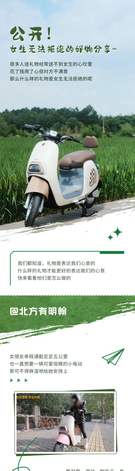 源文件下載【享設計】搜索編號：12070025119344135【電動車SVG滑動長圖】