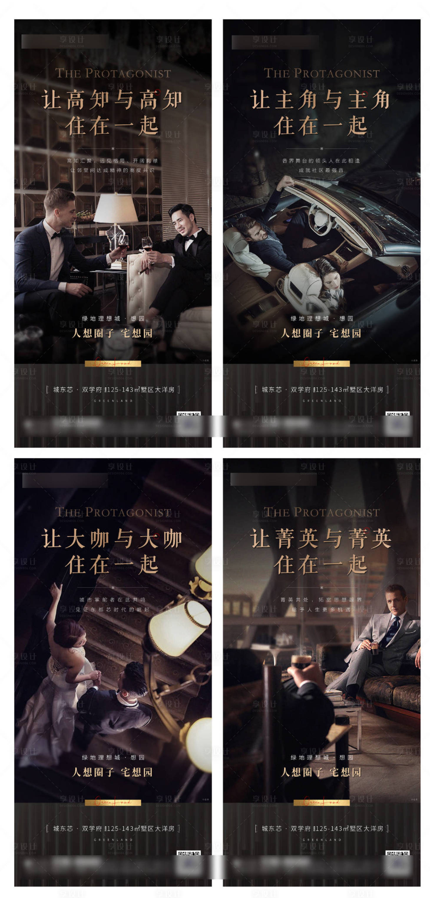 源文件下载【享设计】搜索编号：43850024981385338【地产价值点系列稿 】