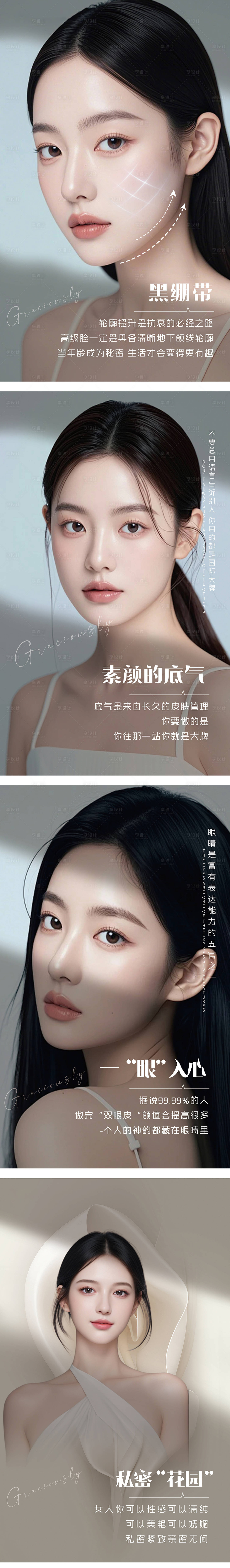 源文件下載【醫(yī)美】編號：77220025116547677