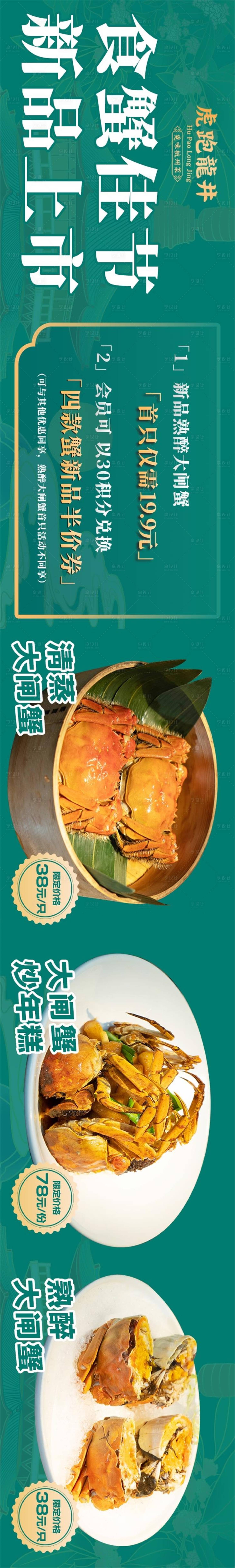 源文件下載【虎跑龍井 】編號：43860024934343608
