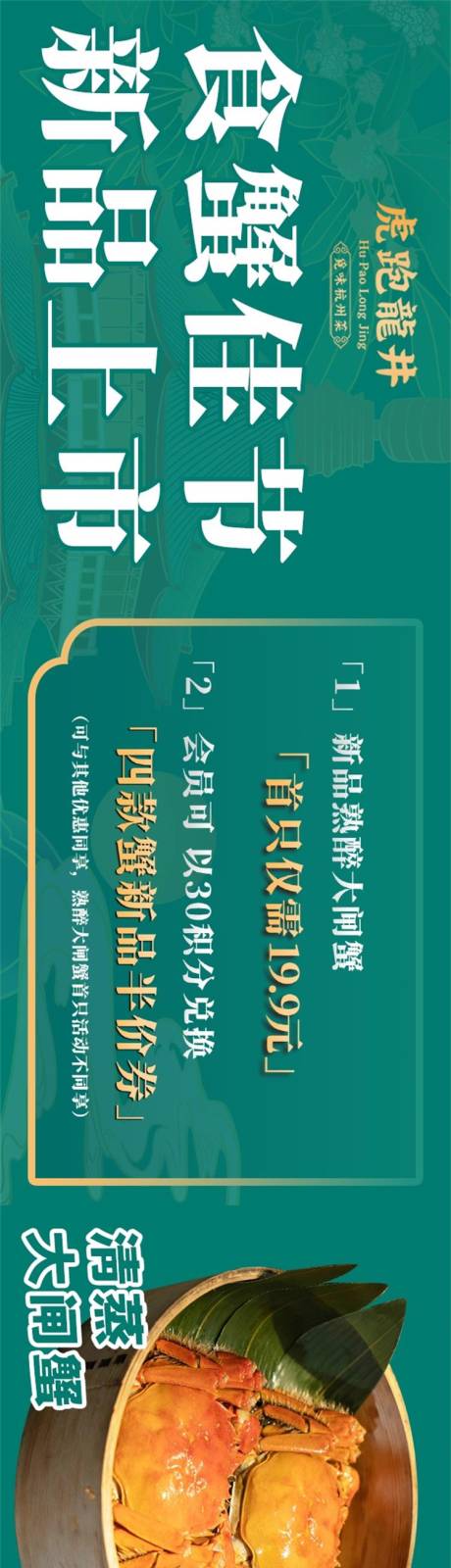 编号：43860024934343608【享设计】源文件下载-虎跑龙井 