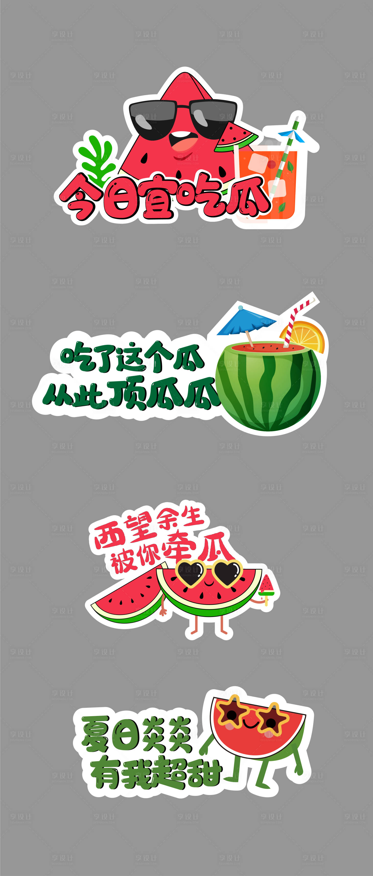 源文件下載【享設計】搜索編號：93260025033925844【地產西瓜貼異形手舉牌】