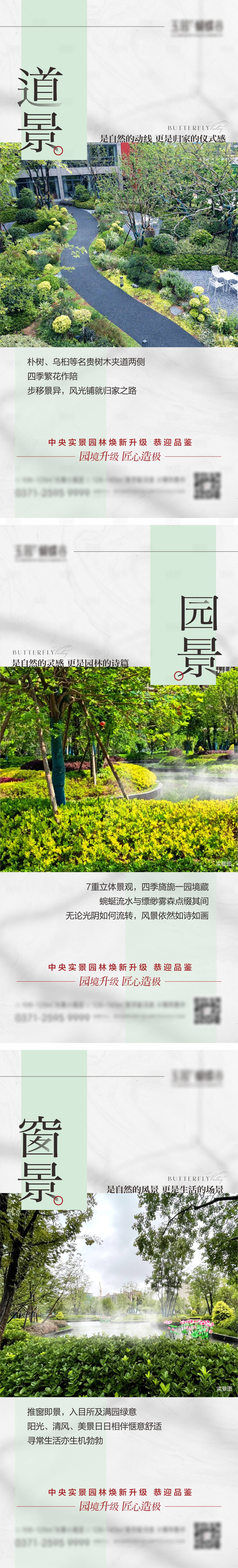 源文件下載【享設計】搜索編號：10890025082784370【地產實景現房海報】