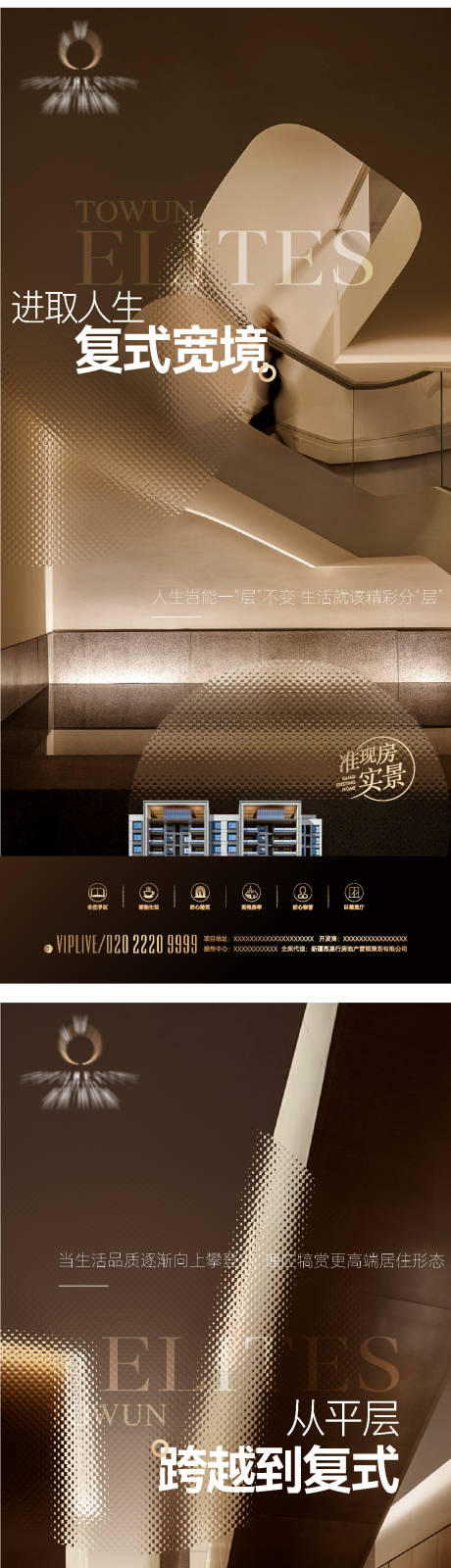 源文件下載【享設計】搜索編號：13310025088706171【復式平層洋房系列微信】
