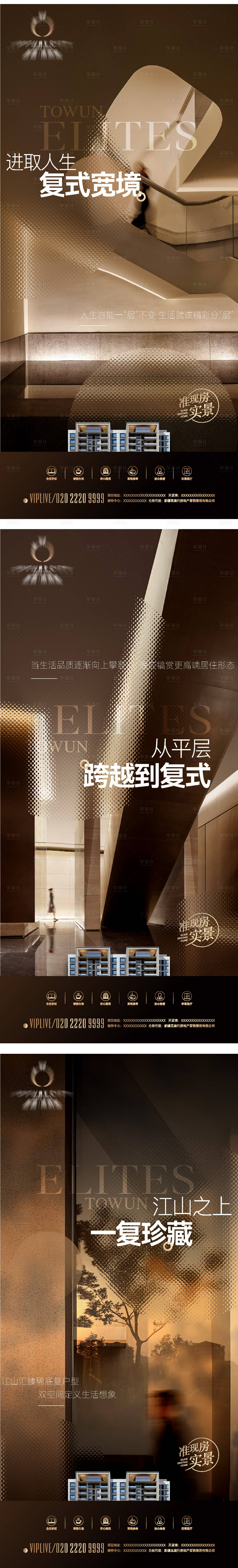 源文件下載【享設(shè)計(jì)】搜索編號(hào)：13310025088706171【復(fù)式平層洋房系列微信】