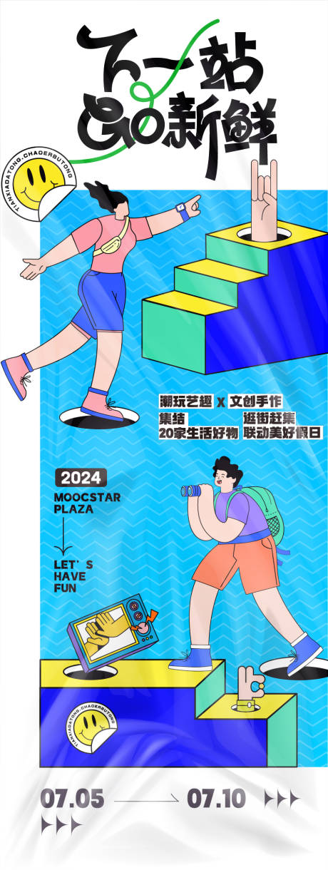 源文件下载【享设计】搜索编号：57110025097829112【趣味手作活动海报】