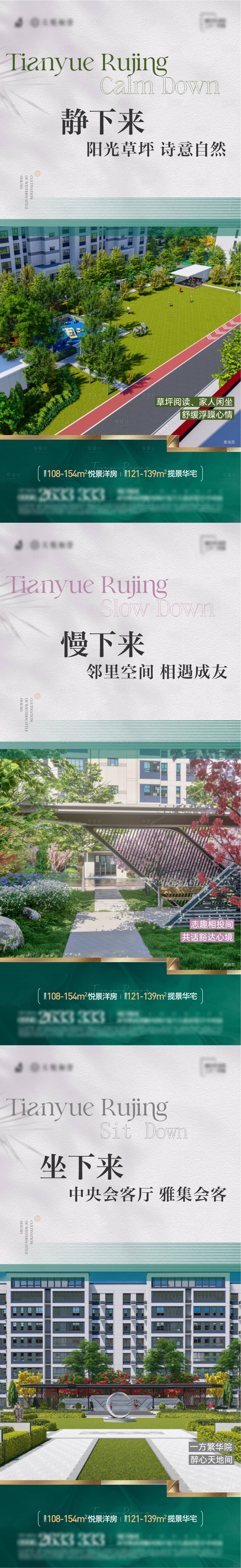 源文件下载【享设计】搜索编号：87060025207756154【地产价值系列海报】