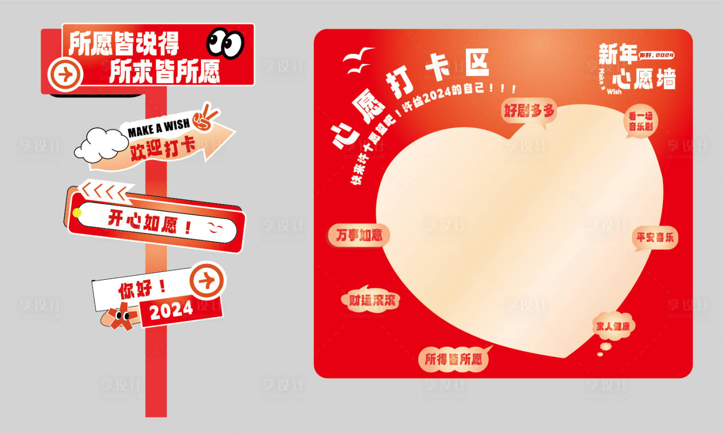 源文件下载【享设计】搜索编号：16900024955687160【打卡愿望墙】