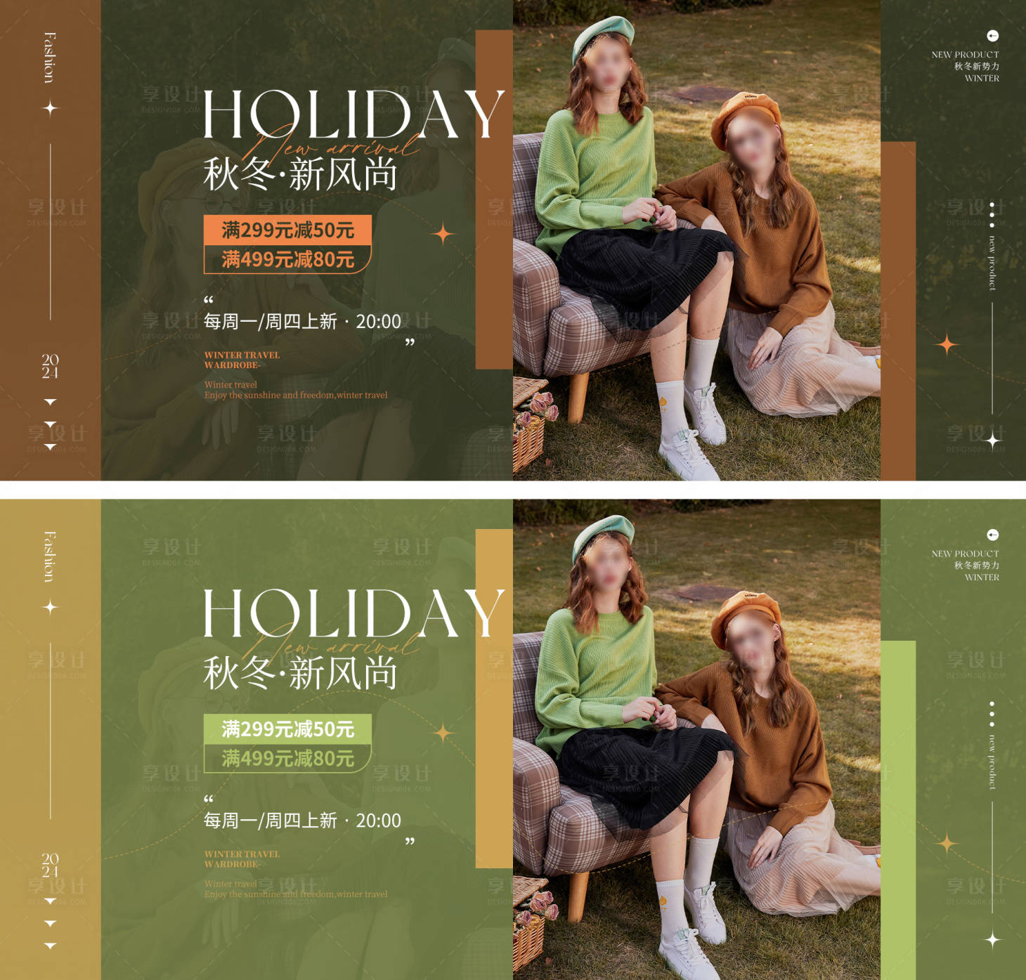 源文件下载【服装电商banner】编号：72010025227817789