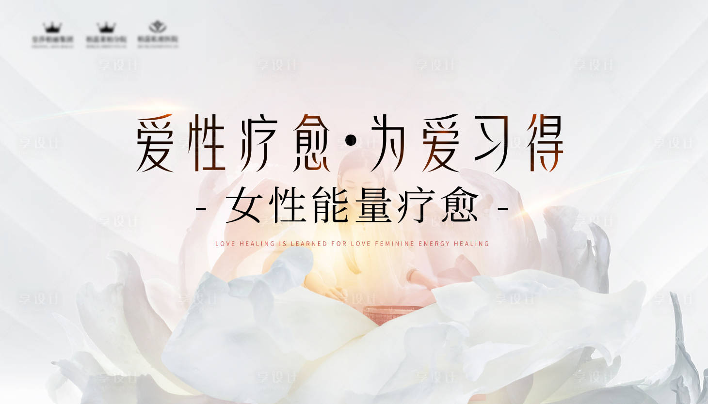 源文件下载【享设计】搜索编号：80550025085125297【私密疗愈主屏】