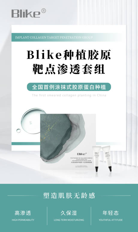 源文件下载【享设计】搜索编号：63660025318736569【医美产品宣传海报】