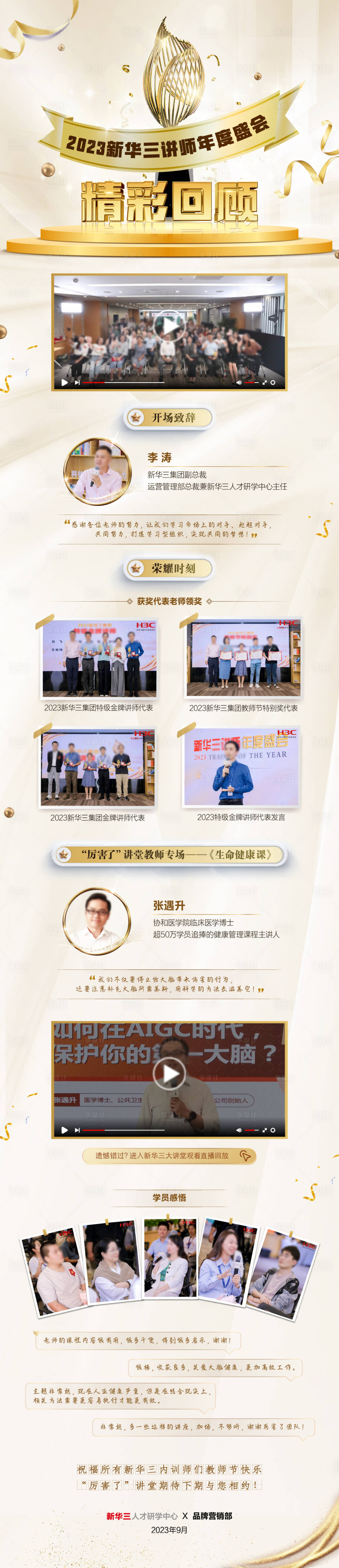 源文件下载【享设计】搜索编号：55600025277315784【精彩回顾】