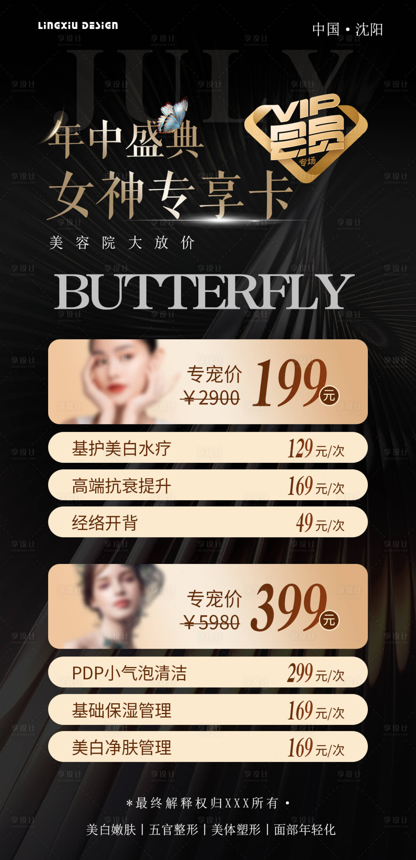 源文件下载【医美女神专享卡】编号：93970024958695370