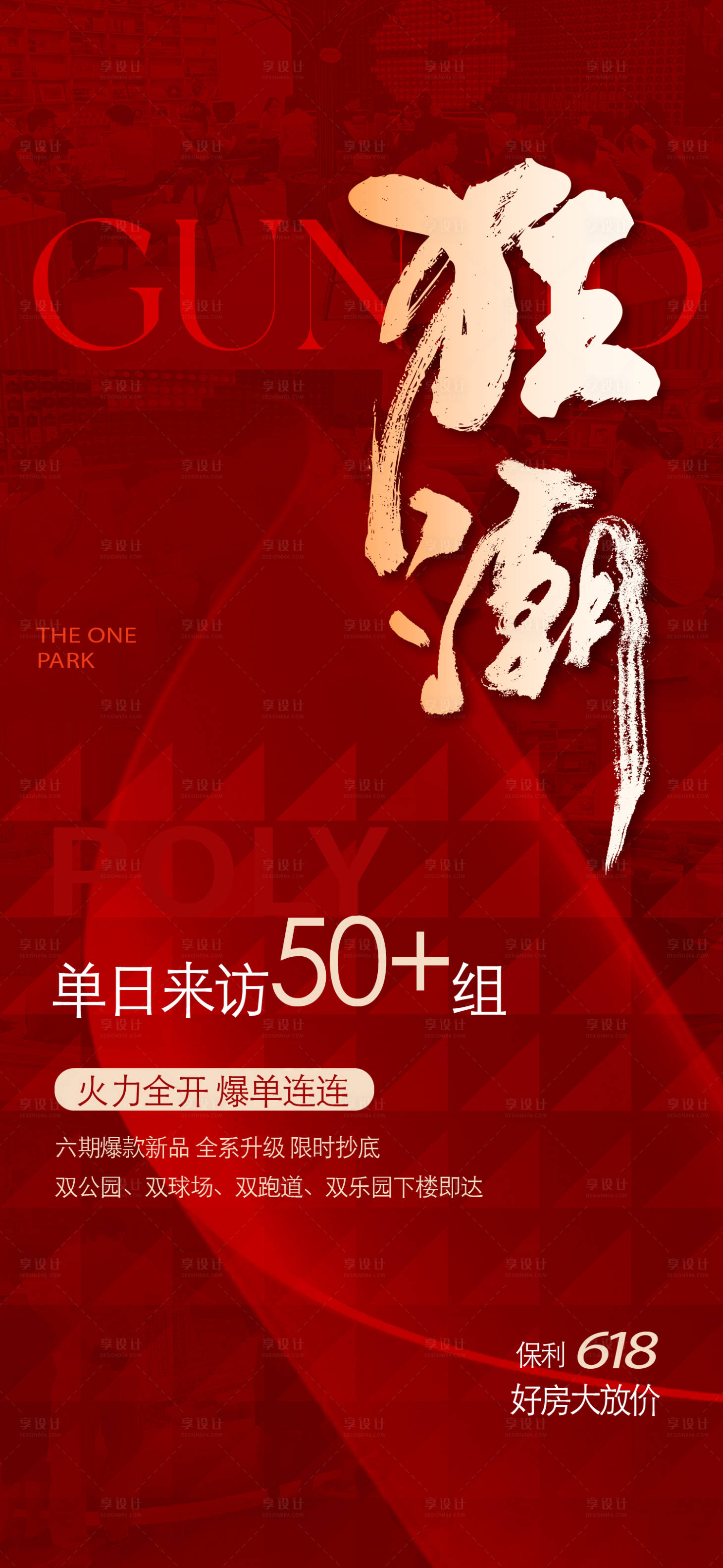源文件下載【享設計】搜索編號：68010025273902651【熱銷喜報】