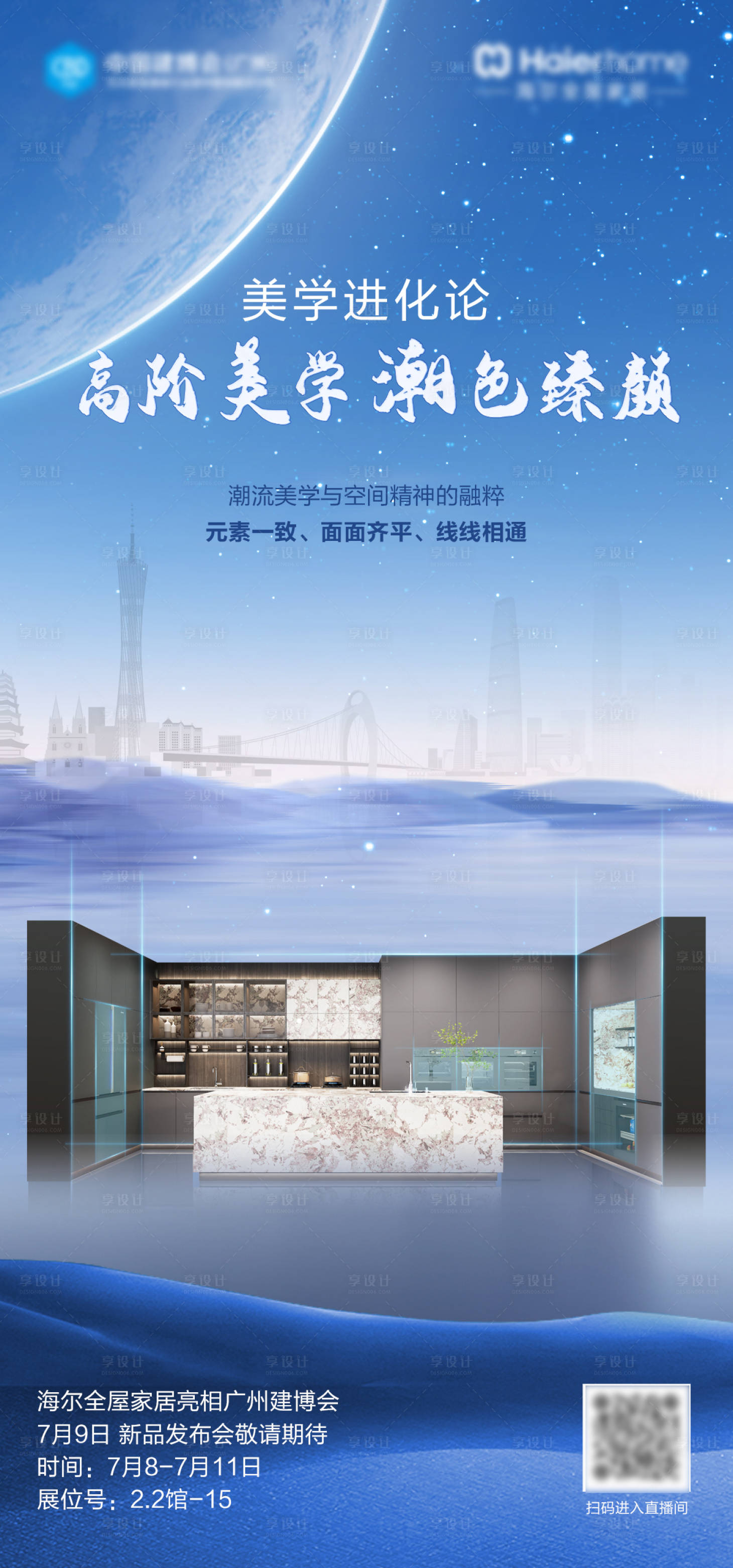 源文件下载【建博会】编号：40840024935375491