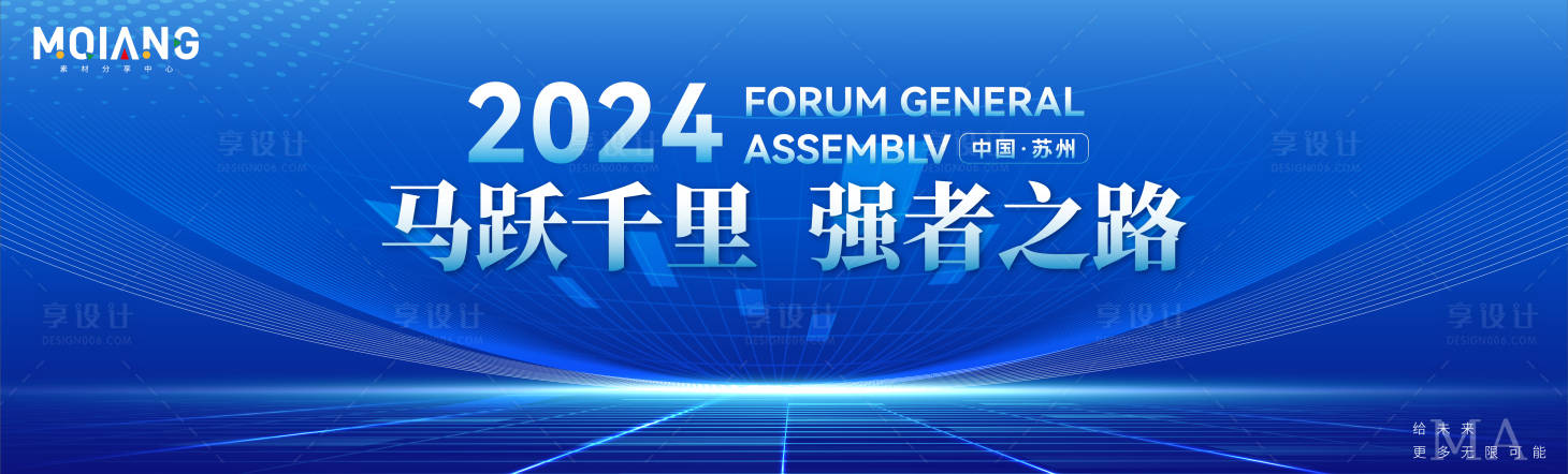 源文件下載【享設(shè)計(jì)】搜索編號：55540025074642974【科技峰會主視覺】