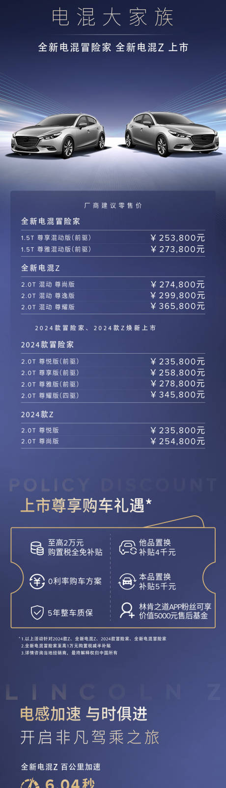 源文件下载【汽车促销活动长图】编号：93320024874728499