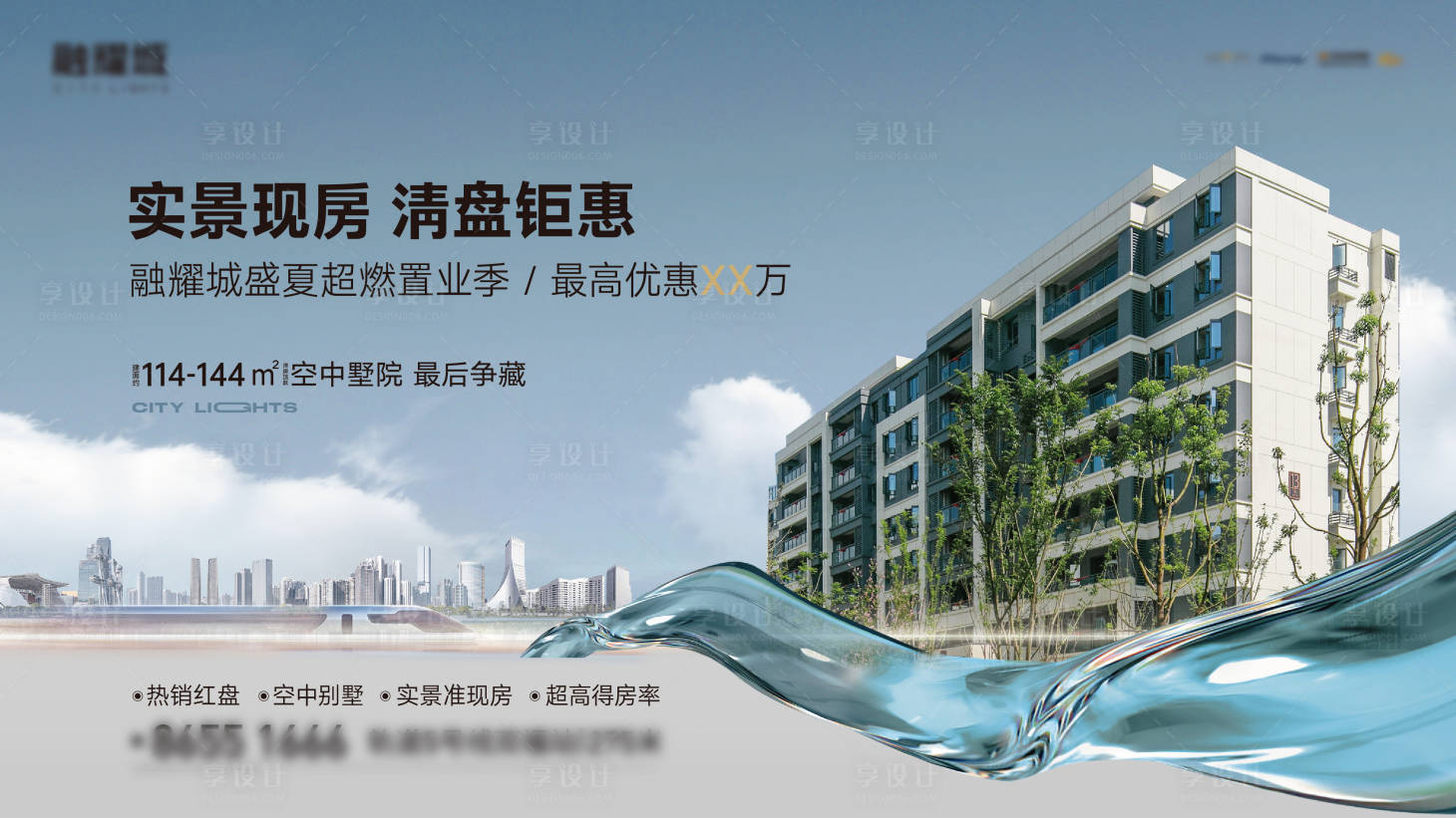 源文件下載【地產主畫面】編號：40010025172782492