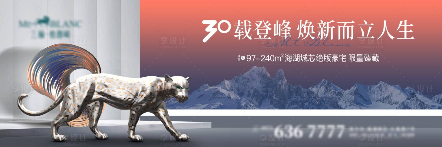 源文件下載【享設計】搜索編號：19200024957365608【地產法式高端主形象】
