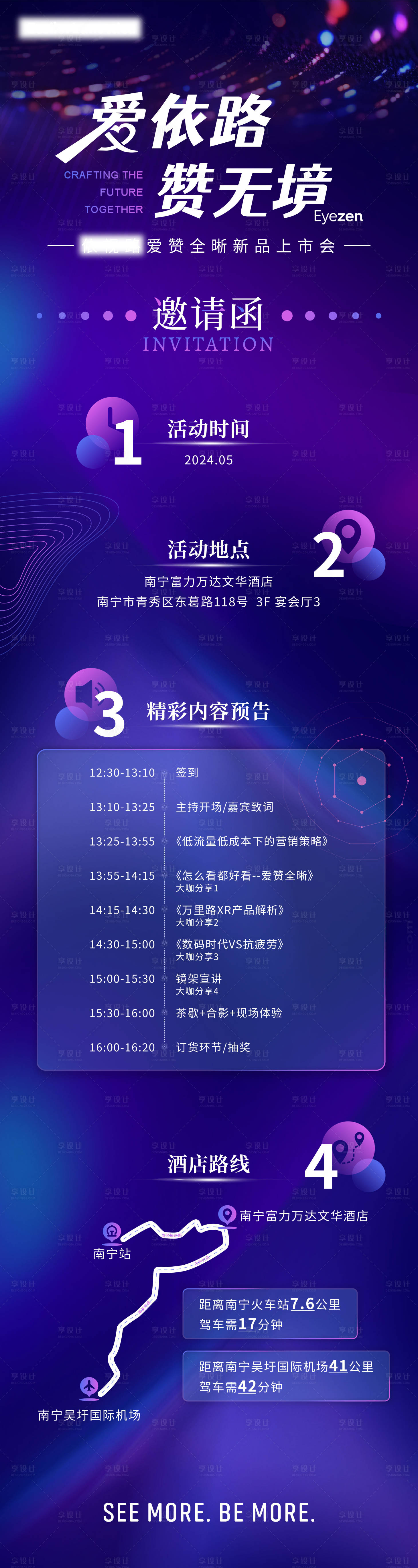 源文件下载【活动邀请函】编号：53230025208954415