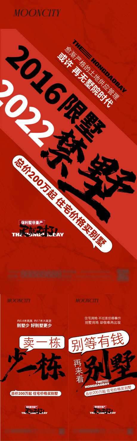 源文件下载【享设计】搜索编号：65590025047064688【红色别墅 】