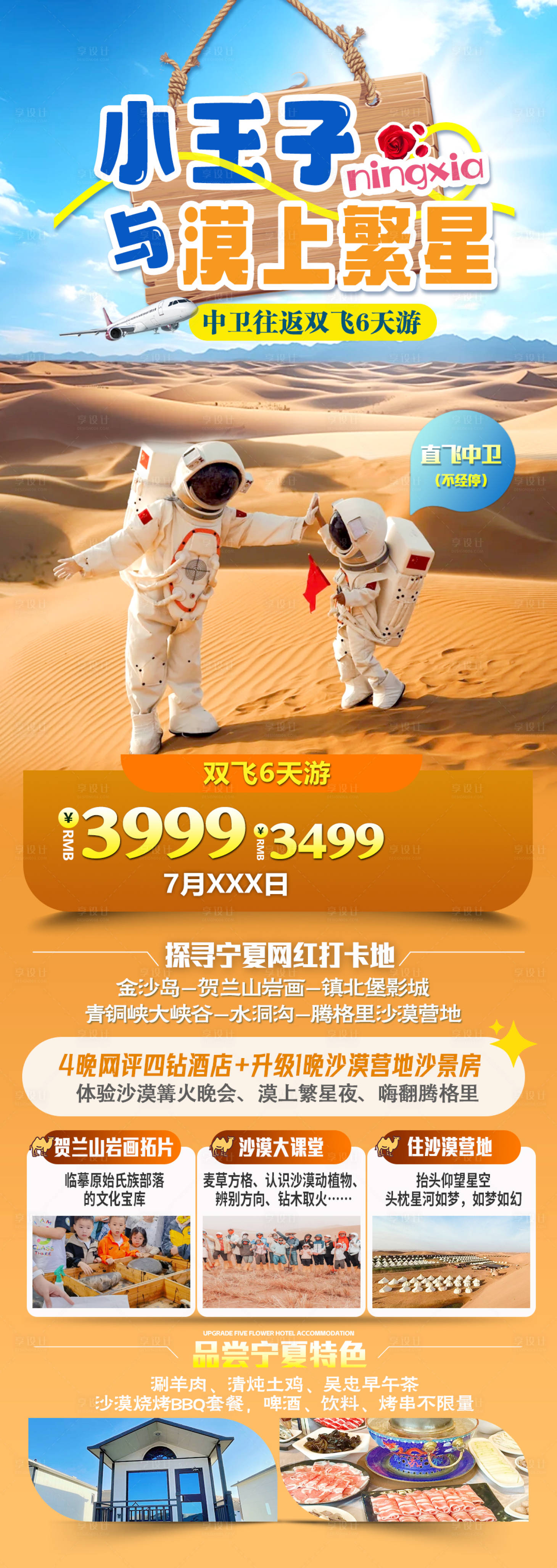 源文件下载【漠上繁星】编号：40110025063454493