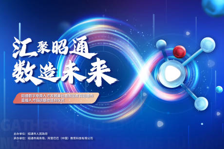 源文件下載【會議展板】編號：87450025420444618