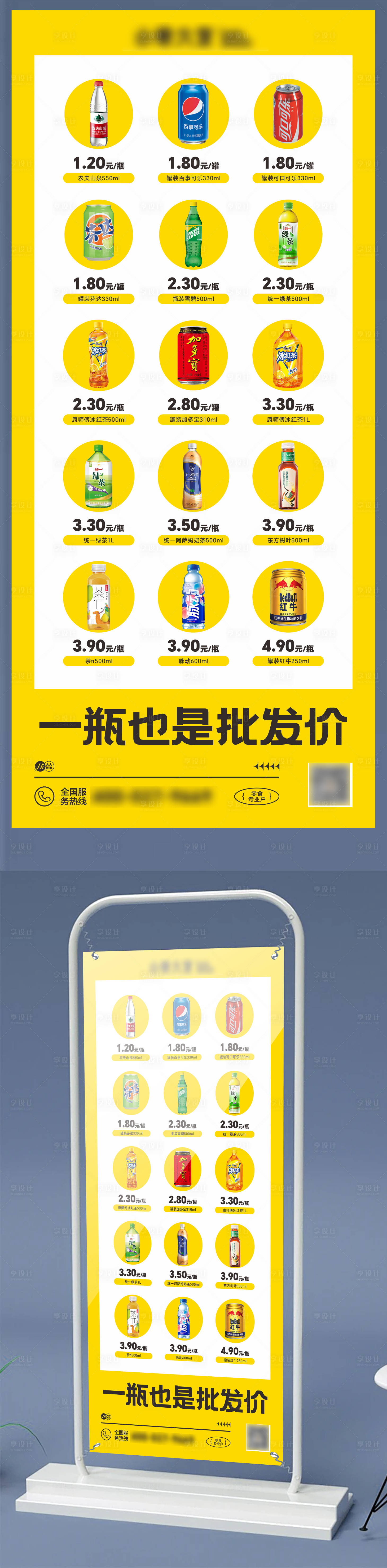 源文件下载【享设计】搜索编号：21810025384007595【零食促销海报展架】