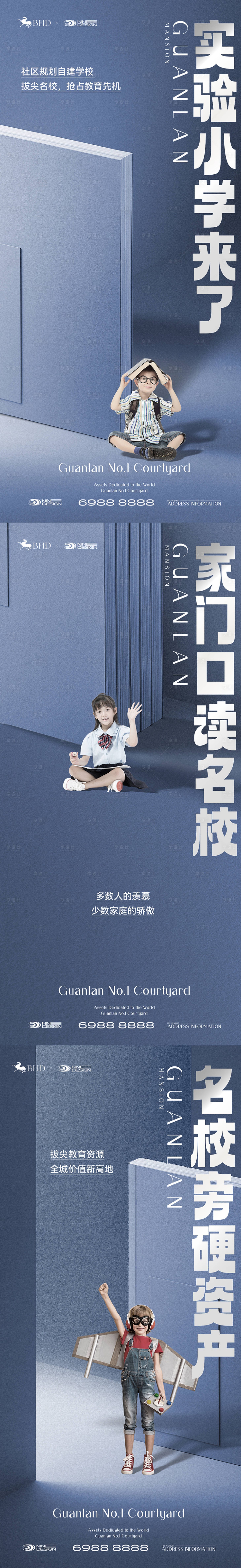 源文件下載【享設(shè)計】搜索編號：55590025373596305【地產(chǎn)學(xué)區(qū)教育價值點(diǎn)系列海報】