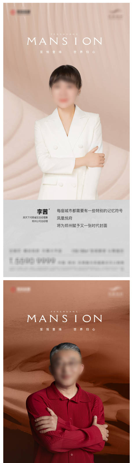 源文件下載【享設計】搜索編號：27130025309218298【人物代言海報】
