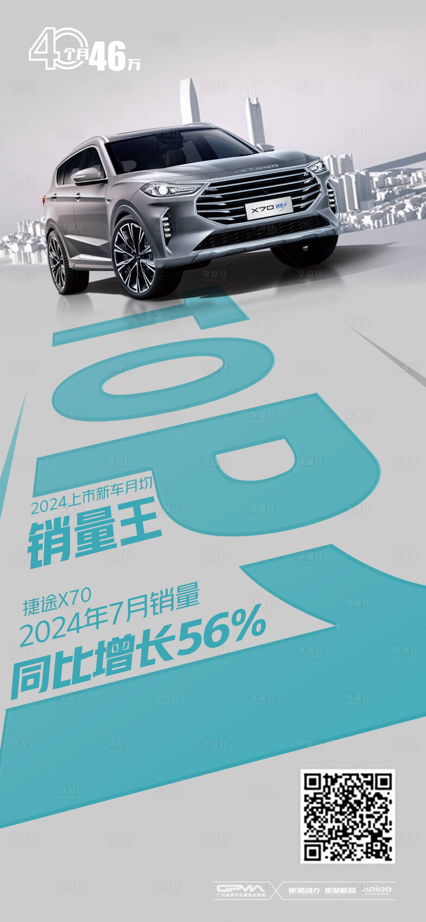 源文件下載【享設計】搜索編號：34290025379042236【汽車活動海報】