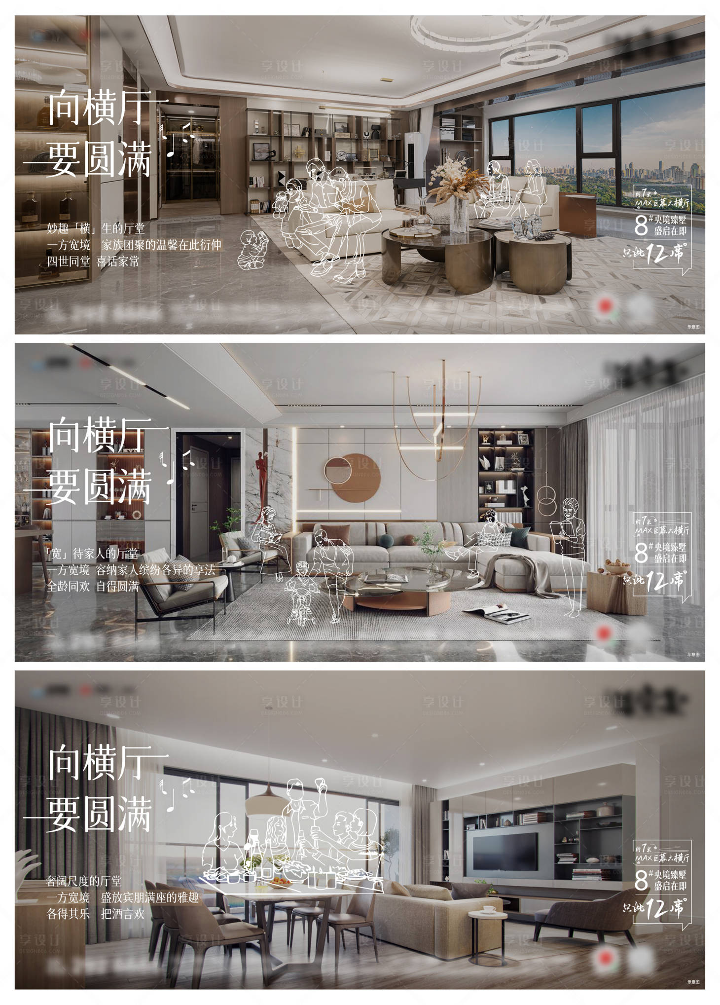 源文件下載【享設(shè)計(jì)】搜索編號(hào)：19930024958629163【橫廳戶型價(jià)值點(diǎn)系列單圖】