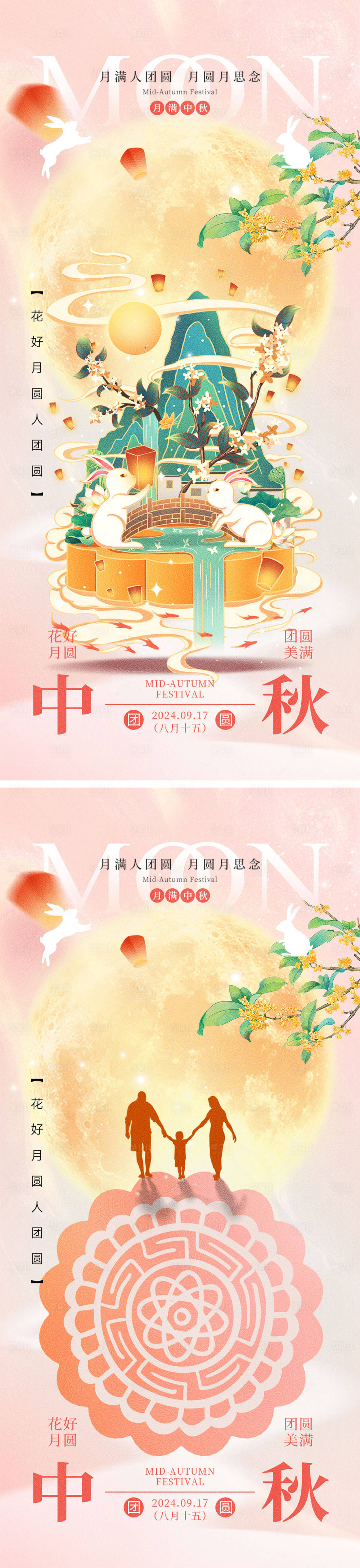 源文件下载【享设计】搜索编号：79980025367795493【中秋节海报】
