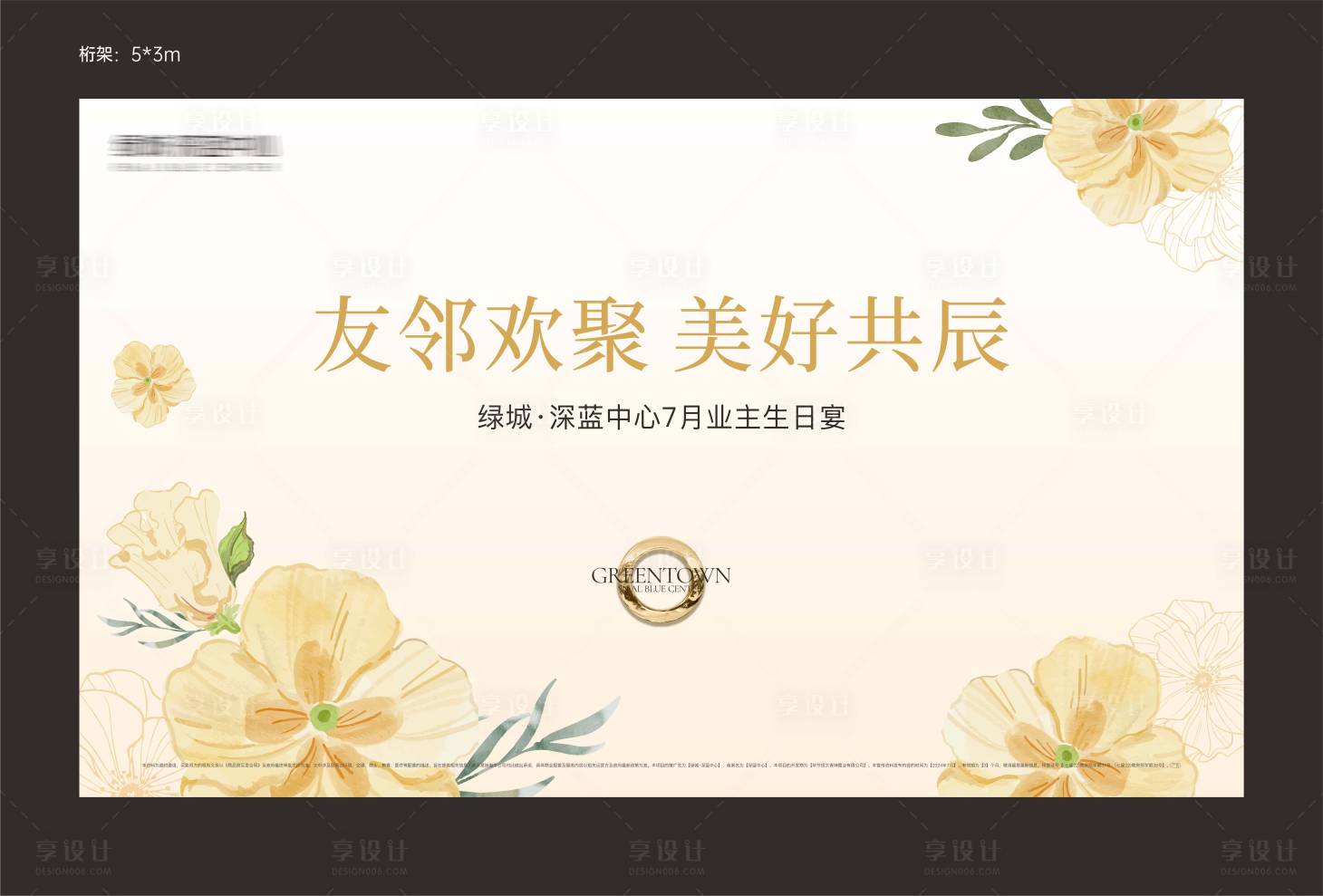 源文件下载【享设计】搜索编号：68160025043813441【生日会主画面】