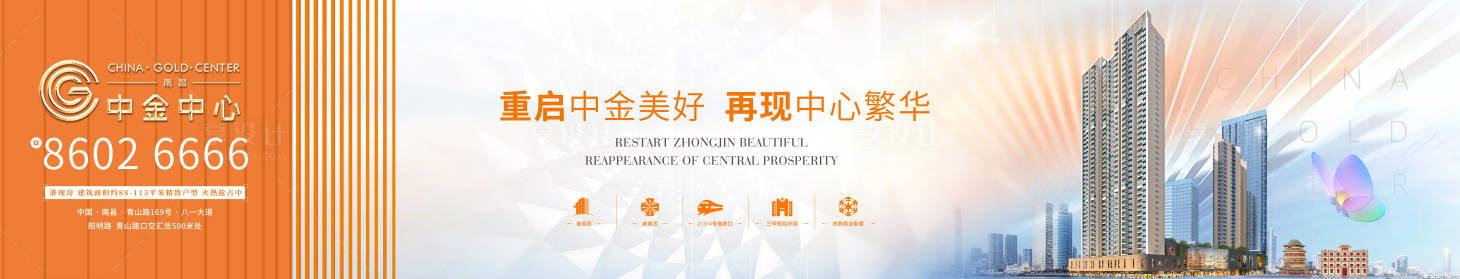 源文件下载【享设计】搜索编号：13590025226249891【高端地产围挡】