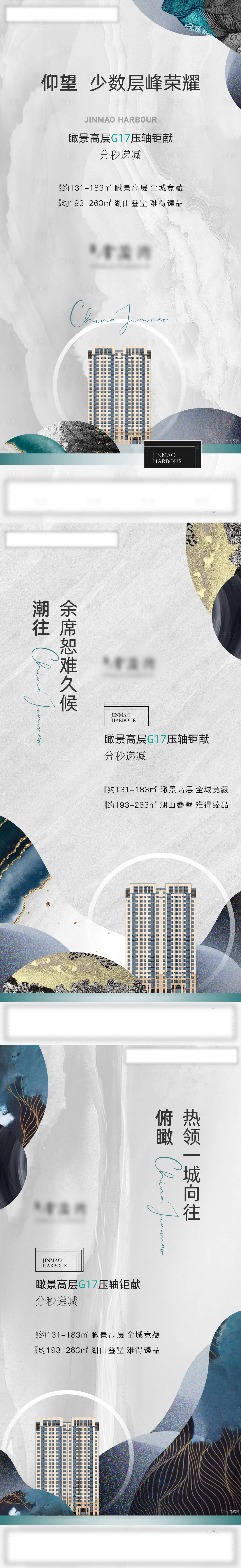源文件下载【别墅圈层价值系列海报】编号：20400025150382225