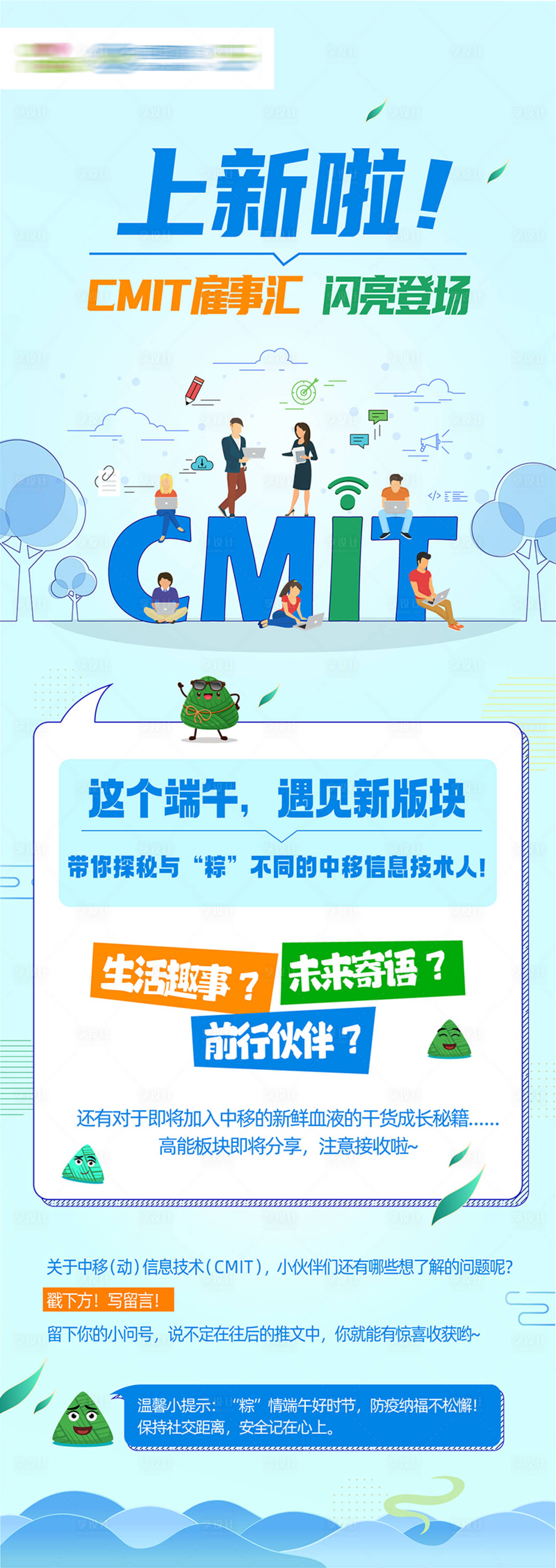 源文件下載【享設計】搜索編號：58840024870136290【端午節招聘海報】