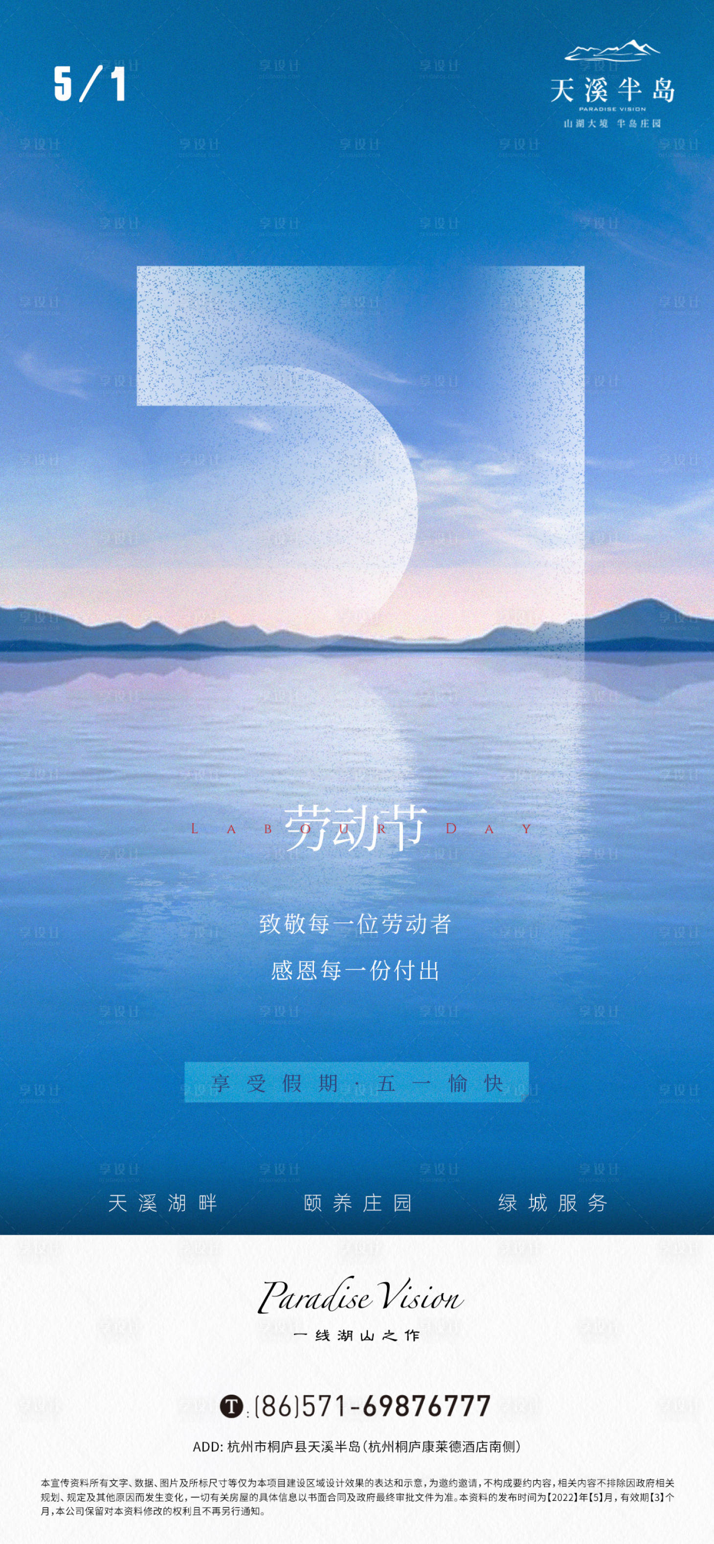 源文件下載【享設計】搜索編號：74840025169115313【五一勞動節海報】
