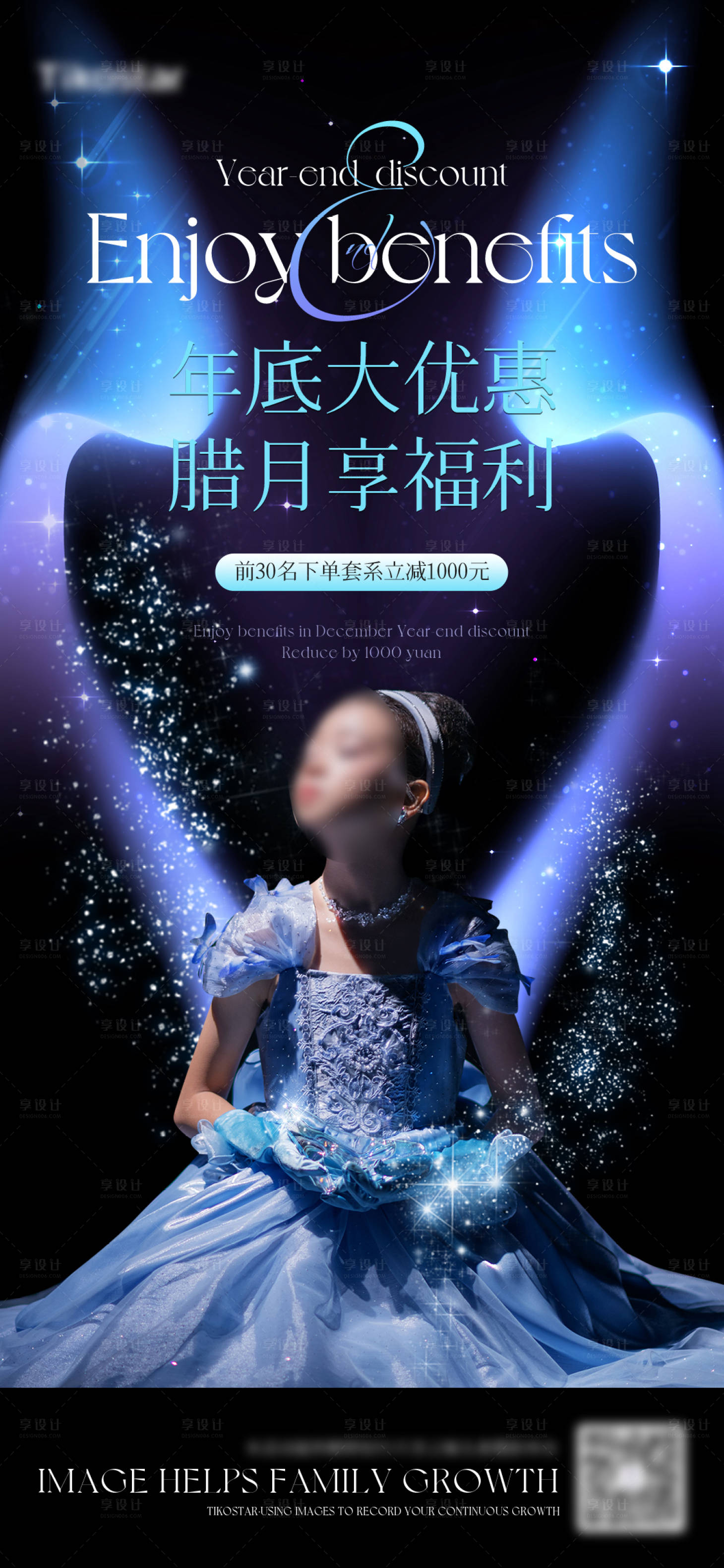 源文件下載【享設計】搜索編號：98200024899327792【時尚潮流兒童】