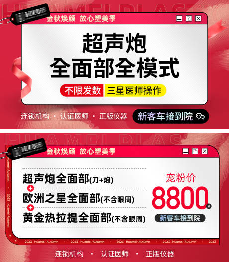 源文件下载【主图模板美团】编号：51800025256928281